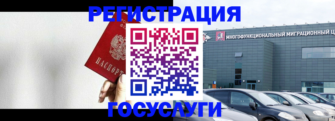 прописка штамп в Ковылкино
