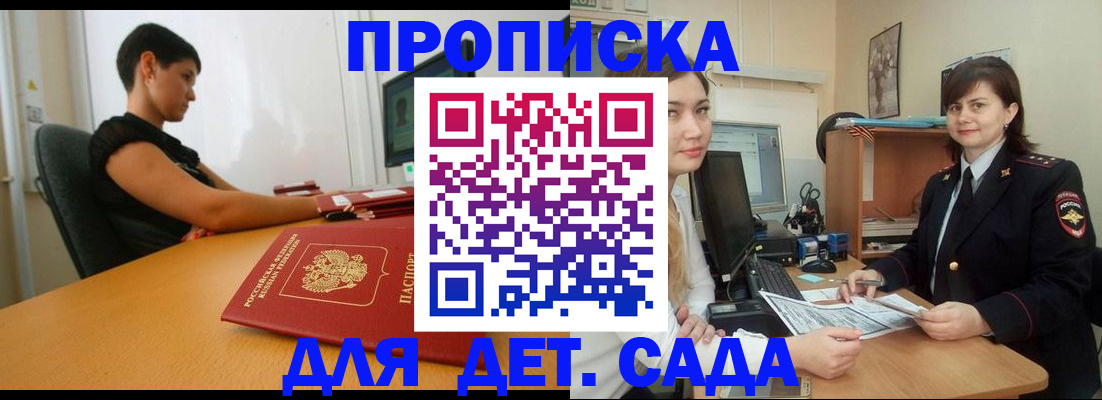 прописка в квартире в Ковылкино