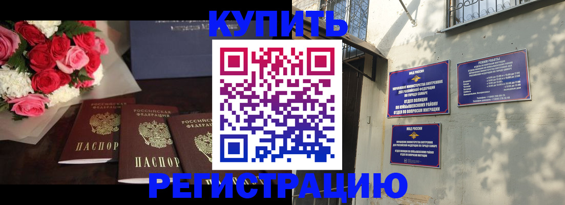 временная регистрация собственник в Ковылкино