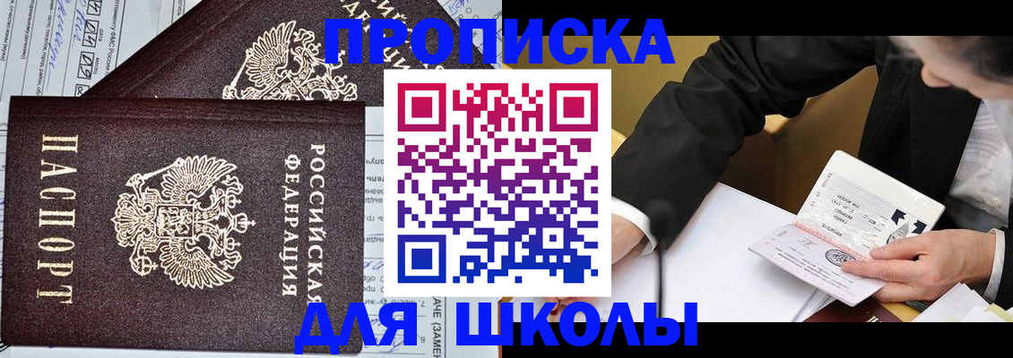прописка паспорт в Ковылкино