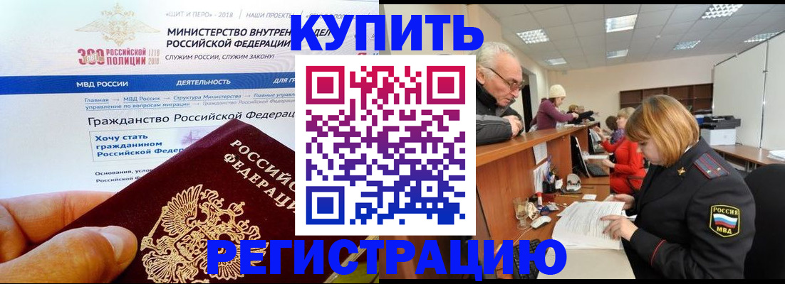 прописка гарантия в Ковылкино