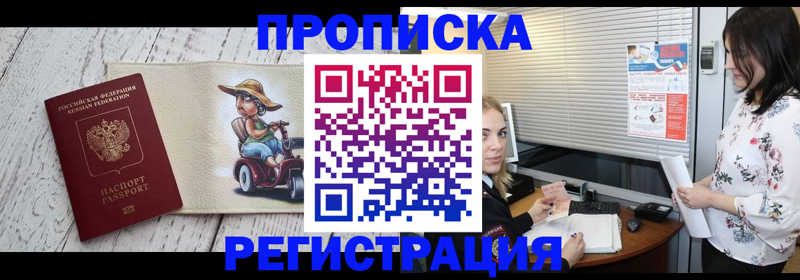 временная регистрация для всех в Ковылкино