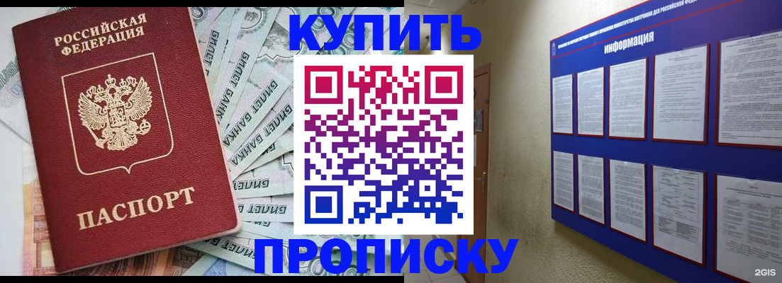 прописка штамп в Ковылкино