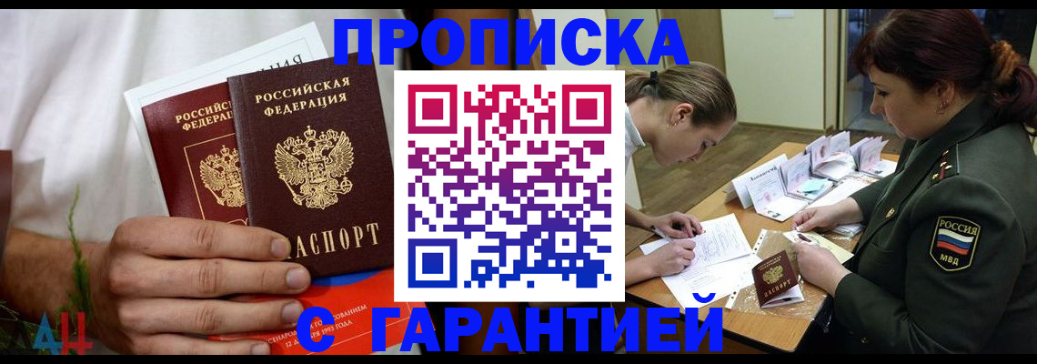 прописка паспорт в Ковылкино